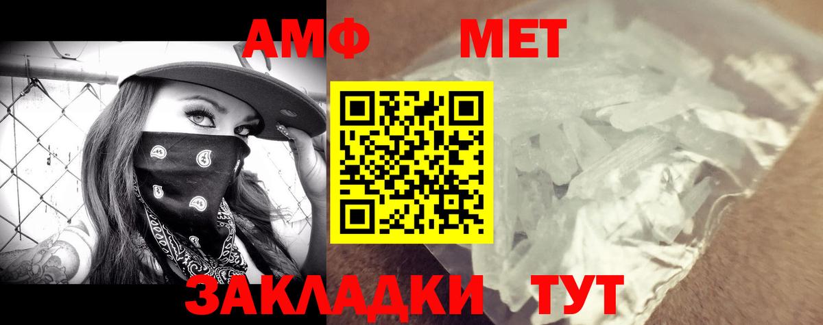 Чайковский  Amphetamine  Вход с VPN  Amphetamine Premium 