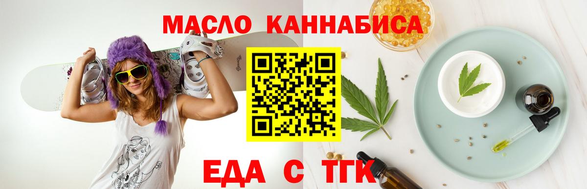 Canna-Cookies конопля Чайковский