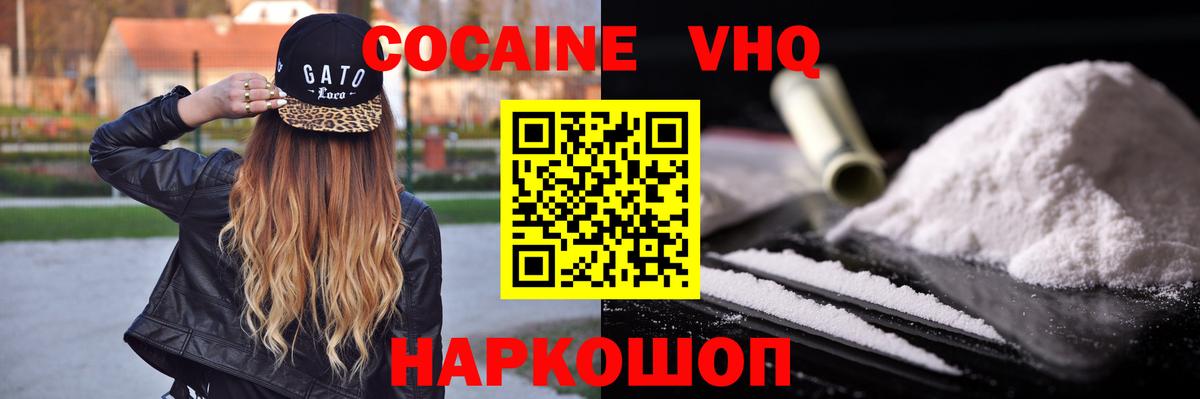 Cocaine Боливия Чайковский