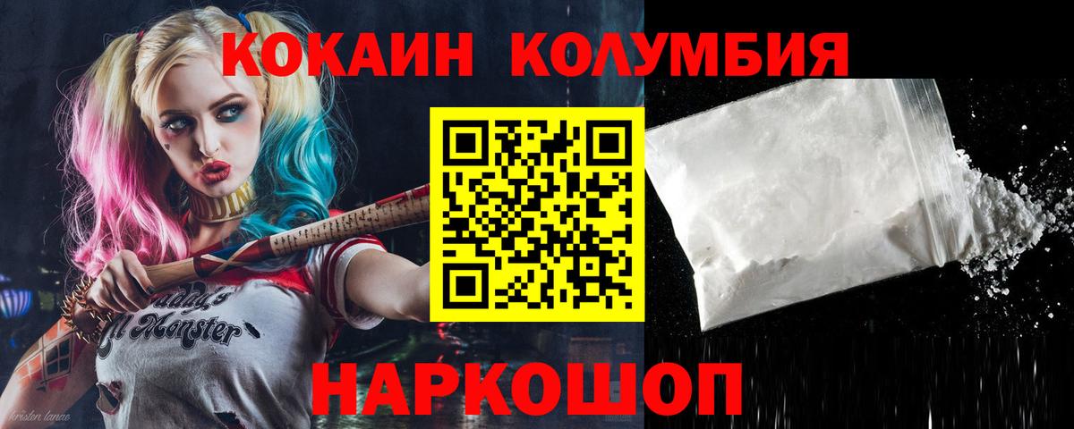 Кокаин Боливия  Cocaine FishScale  Чайковский  Вход с VPN 