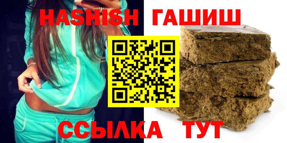 Чайковский  ГАШ Cannabis  Вход с VPN  Гашиш 40% ТГК 