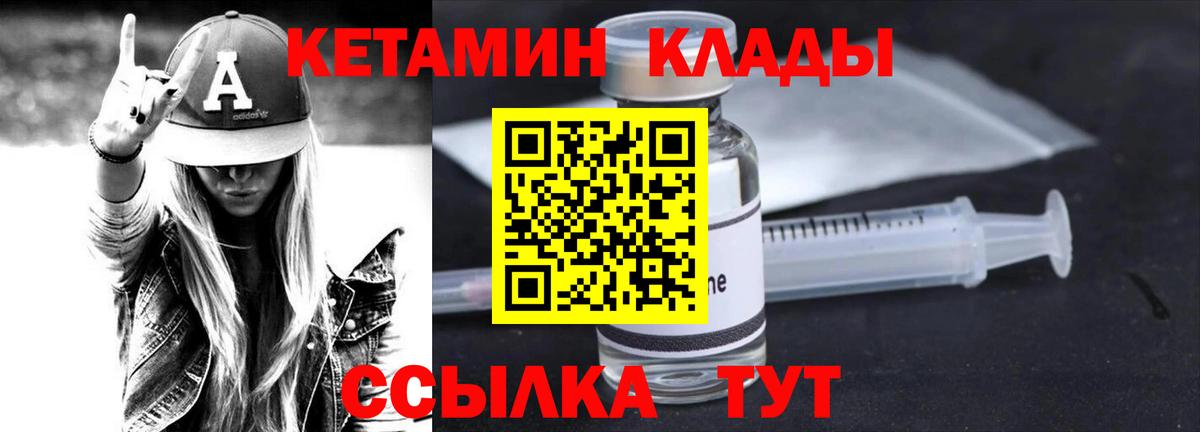 Чайковский  Кетамин ketamine  Кетамин ketamine  Вход с VPN 