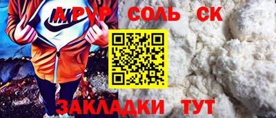 стафф Ливны