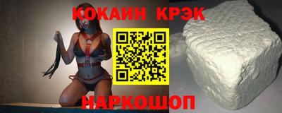 кокаин премиум Лесосибирск