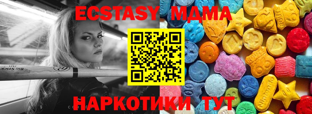Чайковский  МДМА crystal  Вход с VPN  MDMA Molly 