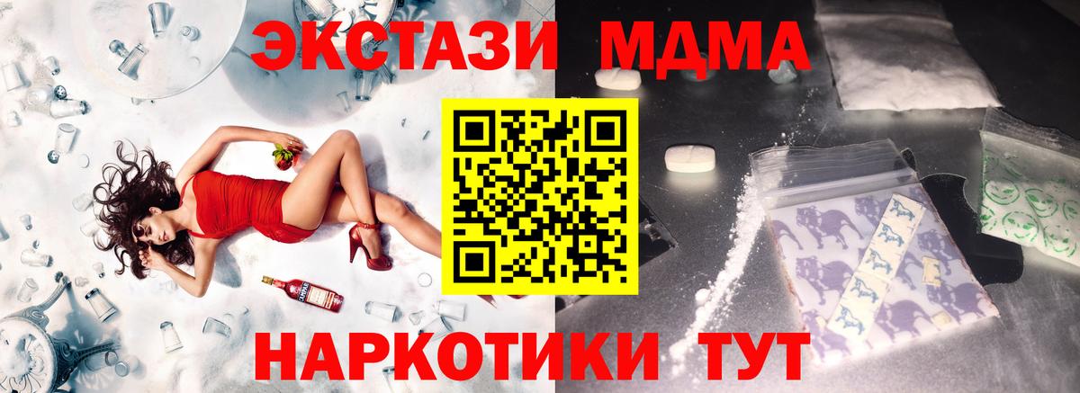 MDMA молли Чайковский