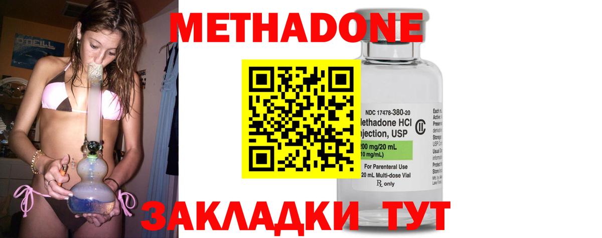 Чайковский  Метадон methadone  Вход с VPN 