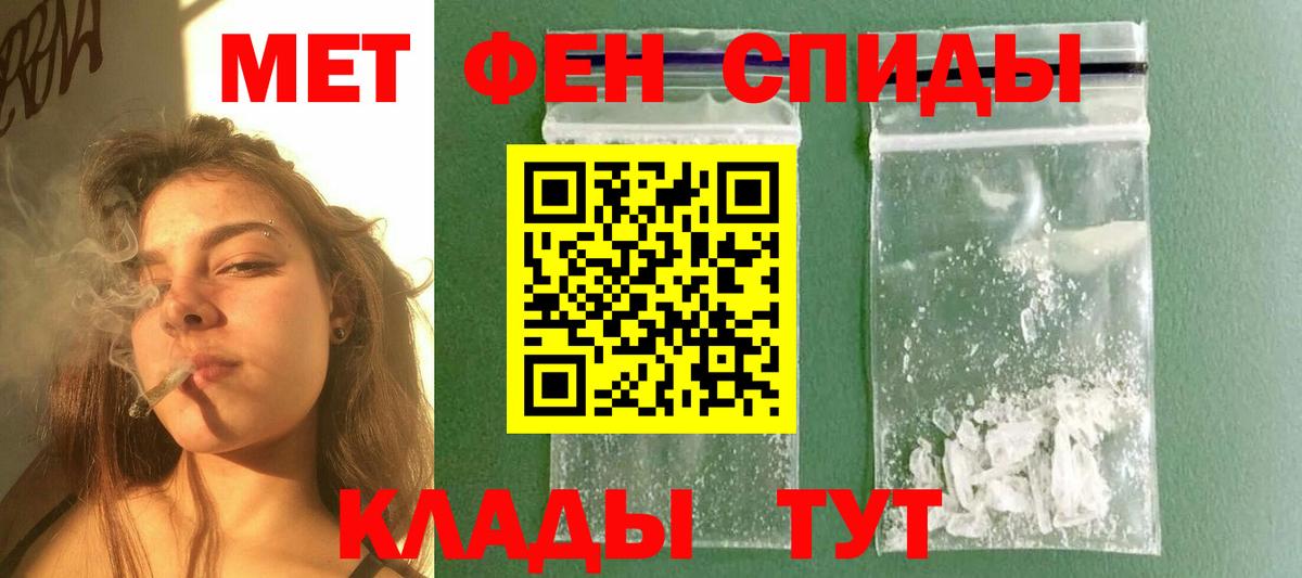 МЕТАМФЕТАМИН  Вход с VPN  Первитин витя  Чайковский  Первитин витя 