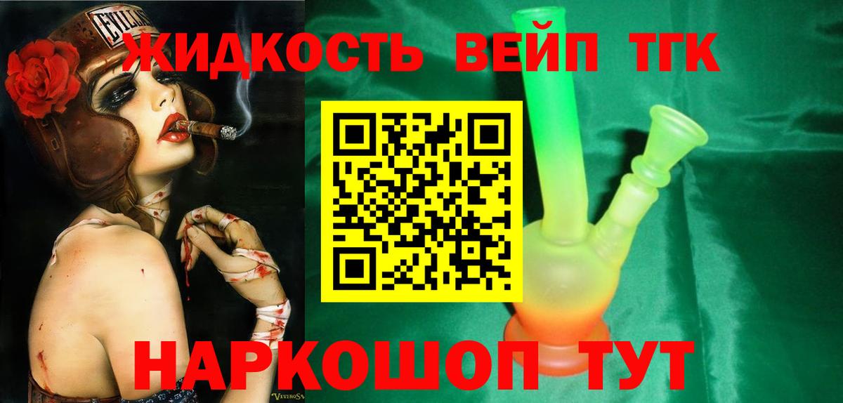 Чайковский  Дистиллят ТГК Wax  ТГК вейп  Вход с VPN 