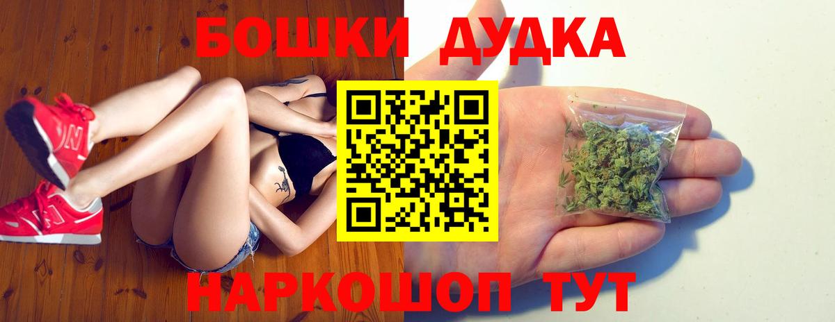 Чайковский  Бошки Шишки ГИДРОПОН  Каннабис OG Kush  Вход с VPN  Бошки марихуана тримм 